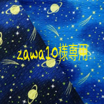送料込☆かぶり甚平 120サイズ 宇宙