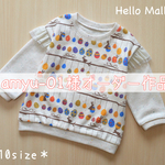 amyu-01様オーダー品＊肩フリルトレーナー＊イースターエッグ柄マスタード＊110サイズ