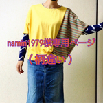 namin1979様専用ページ