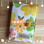 手帳(母子手帳)ケース☆黄色