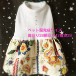 ペット服（大人可愛いワンピース