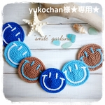 yukochan様専用♡