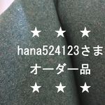 ★hana524123さまオーダー品★ ウールツイード変形プルオーバー（ライトグリーン）