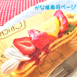 フェイクスイーツ  ミルフィーユバレッタ