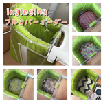 イングリッシーナカバー フルカバーセット