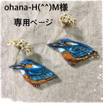 寄り添い白文鳥さんと、お花畑のようなリースブローチ