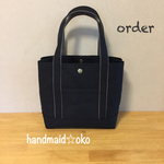 【s様専用】帆布トートバッグS order作品