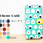 ■手帳型iPhone７ おにぎりたくさん♪