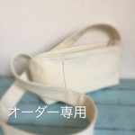 Kumaharu-123様専用☆