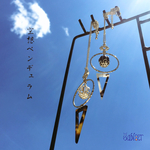 空想ペンデュラム/ネックレス
