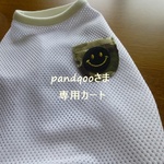 pandqooさま専用カート