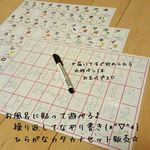 【知育グッズ】繰り返しなぞり書き★お風呂に貼れるひらがなカタカナ表