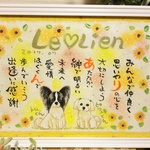筆文字お名前ポエム  Ａ4  ワンちゃん２匹