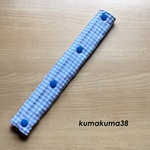 【送料無料】水筒紐カバー★水色チェック★