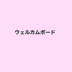  A3ウェルカムボード♡黒板風 リング リゾートウェディング