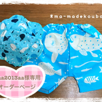 maa2013aa様専用オーダーページ✧*。