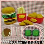 25点セットおまけ付き☆ フェルト おままごと ハンバーガーセットＣ