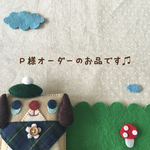 ♡こちらはぴー子★様ご注文のお品です♡
