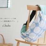 再販♡ 抱っこ紐収納カバー ❃ 北欧ブーケ柄