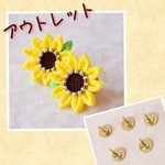【アウトレット】＊ひまわりのピンバッヂ＊