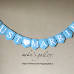 aaa***様ご予約作品「JUST MARRIED」ホワイトリボン　マット紙  ウェディングガーランド☆結婚パーティー☆（送料込）