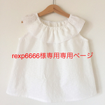 rexp6666様オーダー＊110cm＊CSシャンパーニュ＊ノースリーブブラウス