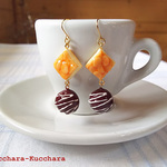 フロランタンとチョコレートのピアス