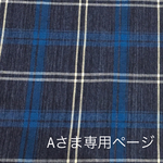 Aさま専用ページ＊甚平