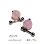 軟骨ピアス14G★ローズクオーツ10㎜★【医療用サージカルステンレス】