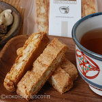 ココユタBISCOTTI・黒糖＆カシューナッツ