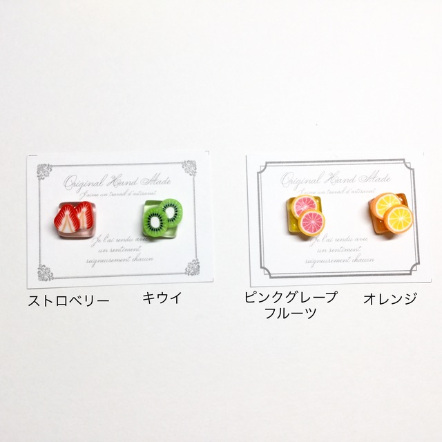 Juicy☆フルーツのピアス&イヤリング（２個セット）