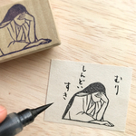 つらいよ撫子さん