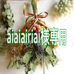 aiaiairiai様専用ユーカリ薫るスワッグ