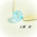 クラックビーズのネックレス（SB)