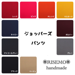 ❁シンプル無地 ジョッパーズパンツ❁