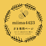 miimaさまオーダー◎フタなし移動ポケット◎ワンピースベルト、ファスナーアレンジ◎
