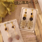 mqkl3様専用ページ