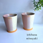 二個セット 和み ピンク カップ 