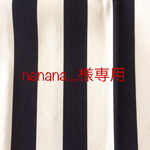 nanana様専用