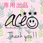 tialamoca様 専用