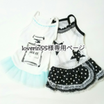loverin55様専用ページ ★キャミワンピース×2点