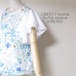 リバティ　イルマのラッフルスリーブ　ブラウス♪ブルー