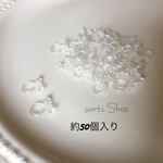 【大特価】樹脂製ノンホールピアス  クリア