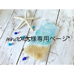 miwa0405様専用ページ*