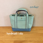 【c様専用】帆布ランチトート order作品