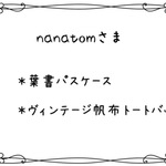 nanatomさまオーダー
