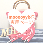 お客様専用ページ