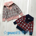 puci様専用ページ