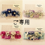 yujさまご専用♡