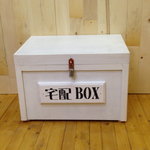 宅配ボックスにもなるお洒落な木箱 多用途に使える大きな収納BOX
